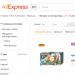 aliexpress இலிருந்து டெலிவரிக்கு எவ்வளவு நேரம் ஆகும்?