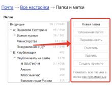 Яндекс правила обработки почты Неправильно отображаются элементы страницы