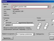 Почему принтер не работает: причины и способы устранения проблемы