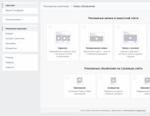 Campania publicitară „VKontakte” de la A la Z Cum să editați o reclamă în VK