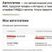 Kuidas keelata Sberbanki automaatmakse mobiiltelefonis Kuidas keelata Rostelecomi automaatmakse kaardilt