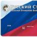 Istruzioni per l'utilizzo del conto personale della banca Internet standard russa: come registrarsi, accedere e utilizzare le principali funzioni dell'accesso alla banca mobile standard russa