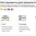 Yandex Money - ce este și principalele nuanțe ale utilizării serviciului
