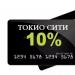 Tokyo City discount program