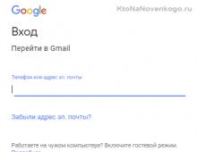 Google mail - σύνδεση (εγγραφή)